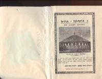 ኰኲሐ ሃይማኖት _@Orthodox_Books.pdf
